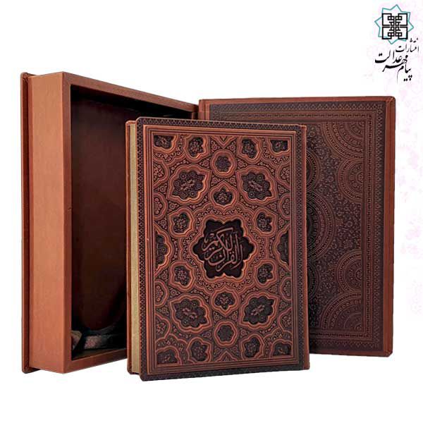 قرآن وزیری گلاسه چرم جعبه دار برجسته لیزری نفیس